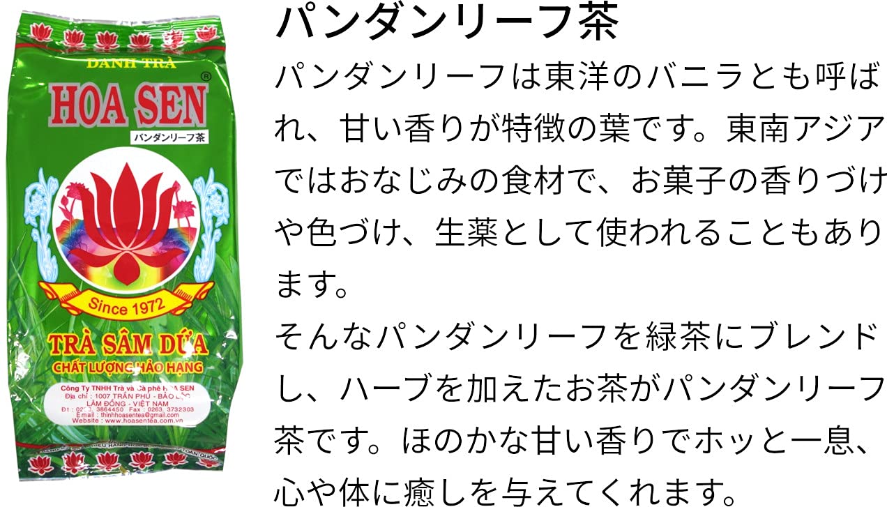 Amazon | Danh Tra パンダンリーフ茶 茶葉70g ダントラ 甘い香りが特徴